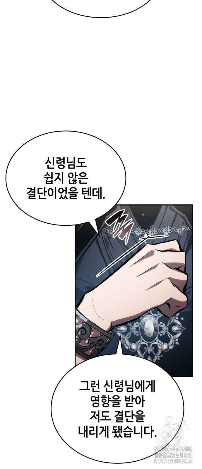 나 혼자 특성빨로 무한 성장 121화 64