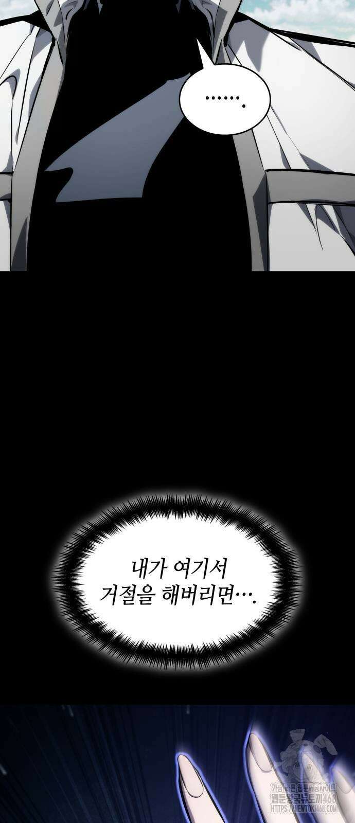 나 혼자 특성빨로 무한 성장 121화 67