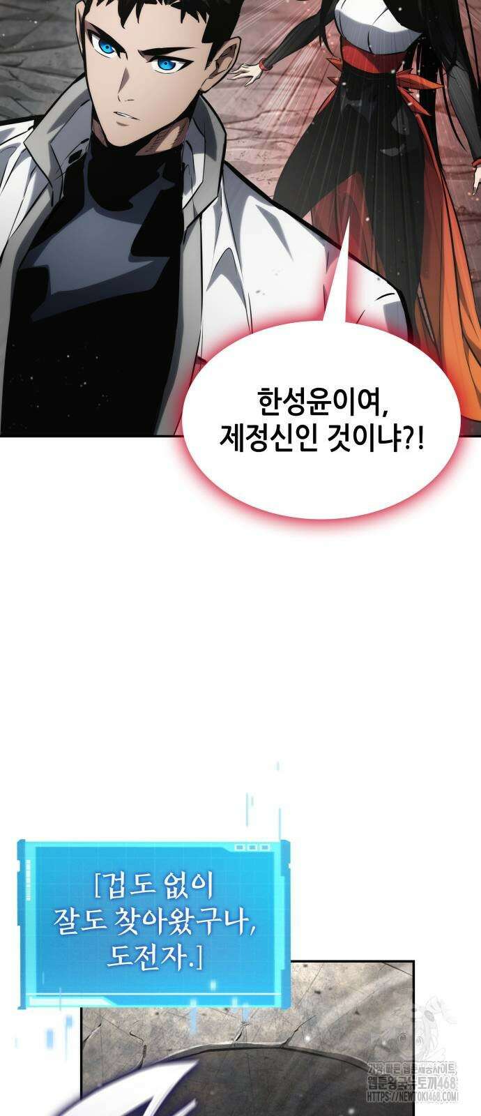 나 혼자 특성빨로 무한 성장 121화 75