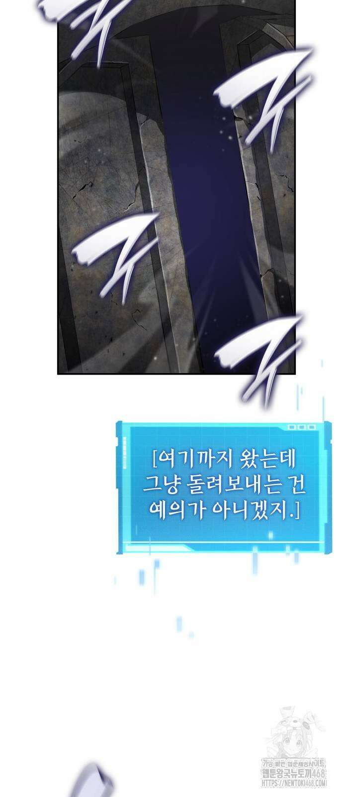 나 혼자 특성빨로 무한 성장 121화 76