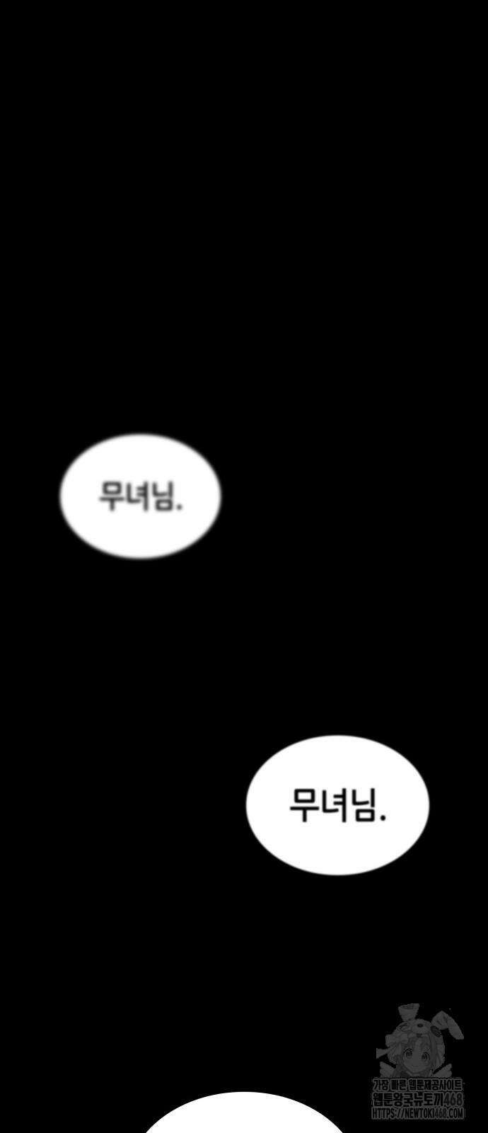 나 혼자 특성빨로 무한 성장 121화 84