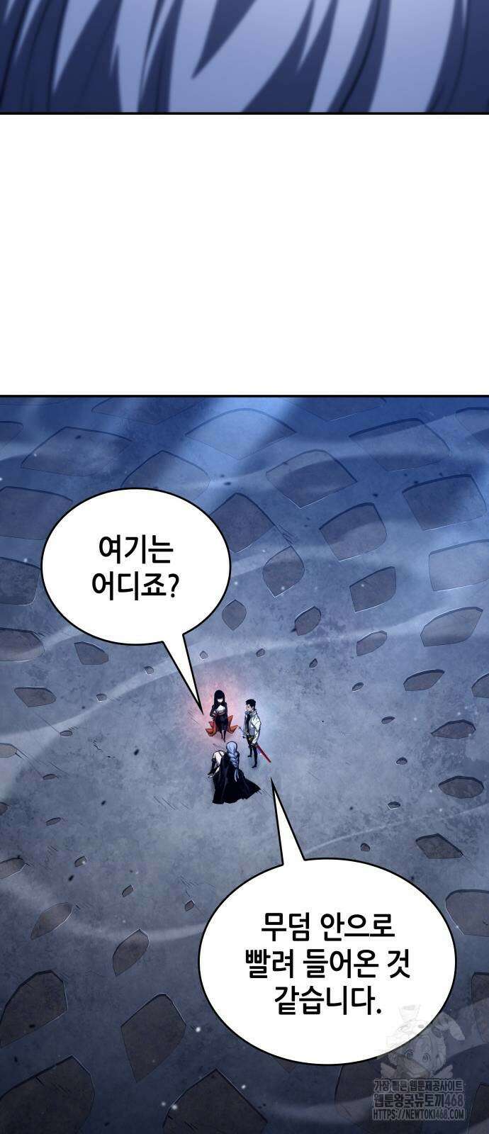 나 혼자 특성빨로 무한 성장 121화 87