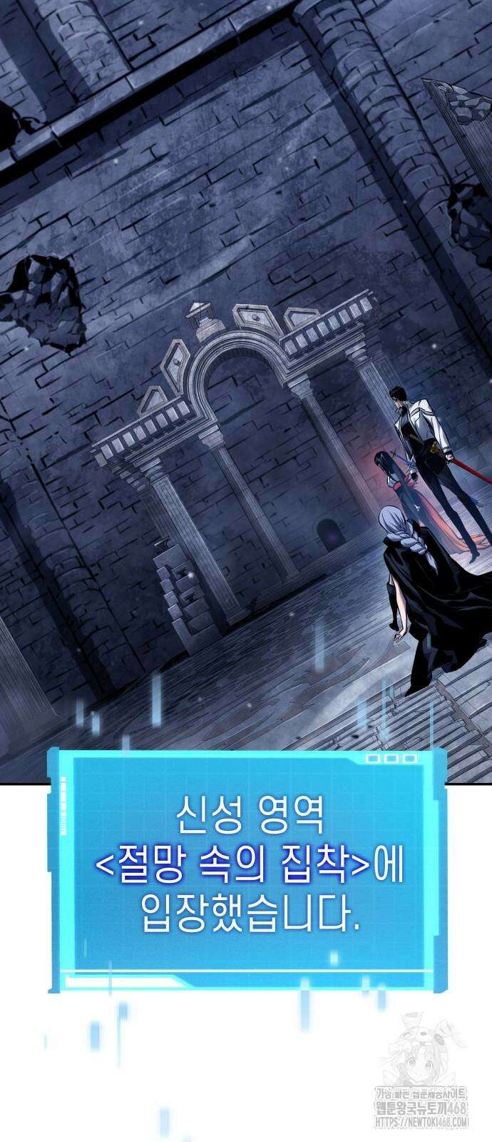 나 혼자 특성빨로 무한 성장 121화 89