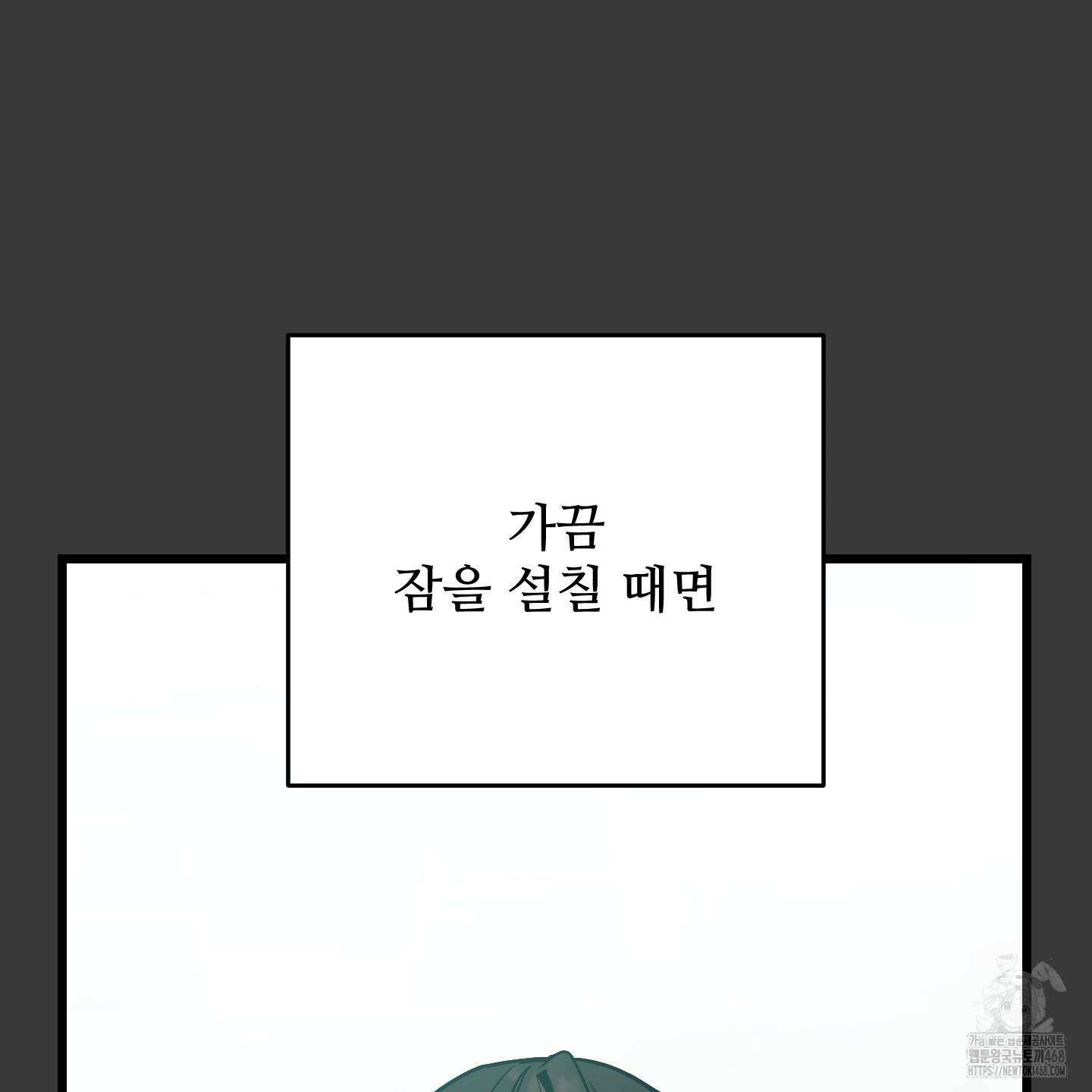 짝사랑 피날레 3화 4