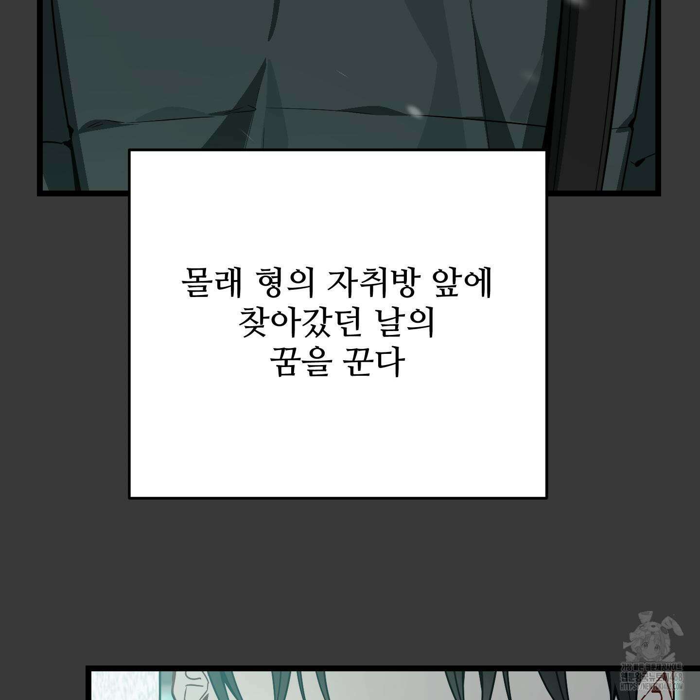 짝사랑 피날레 3화 6