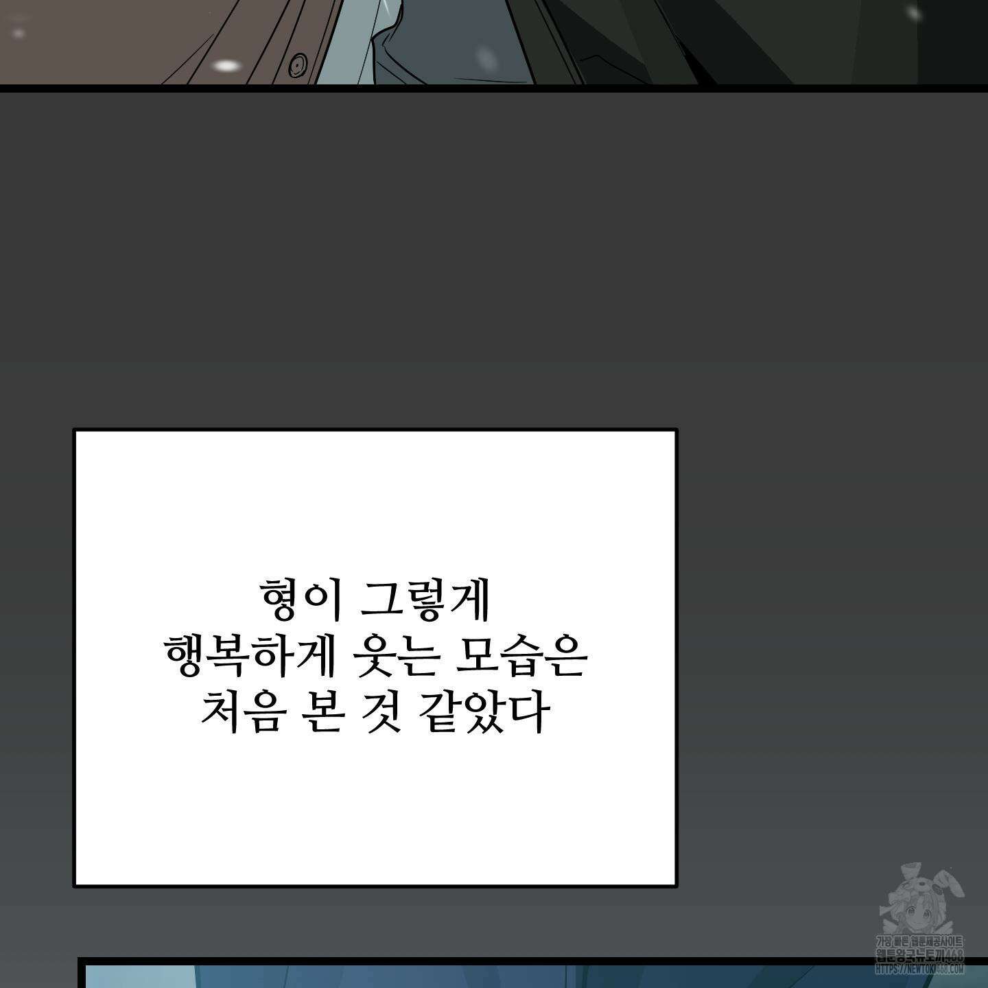 짝사랑 피날레 3화 13