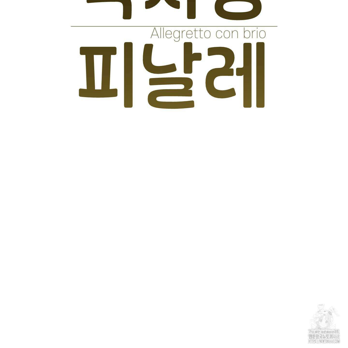 짝사랑 피날레 3화 30