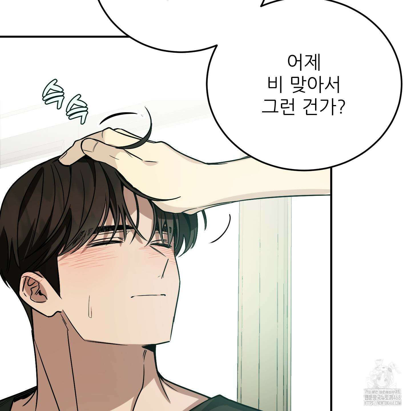 짝사랑 피날레 3화 39