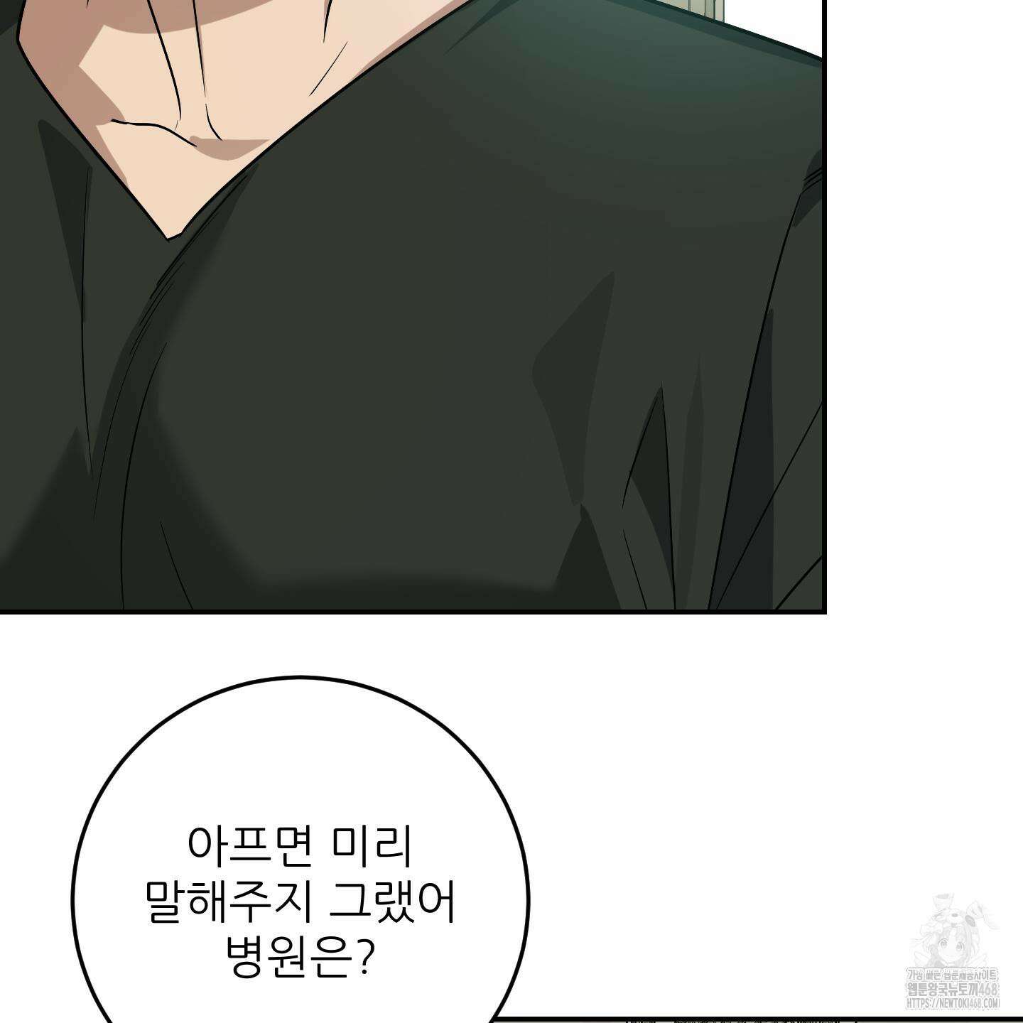짝사랑 피날레 3화 40