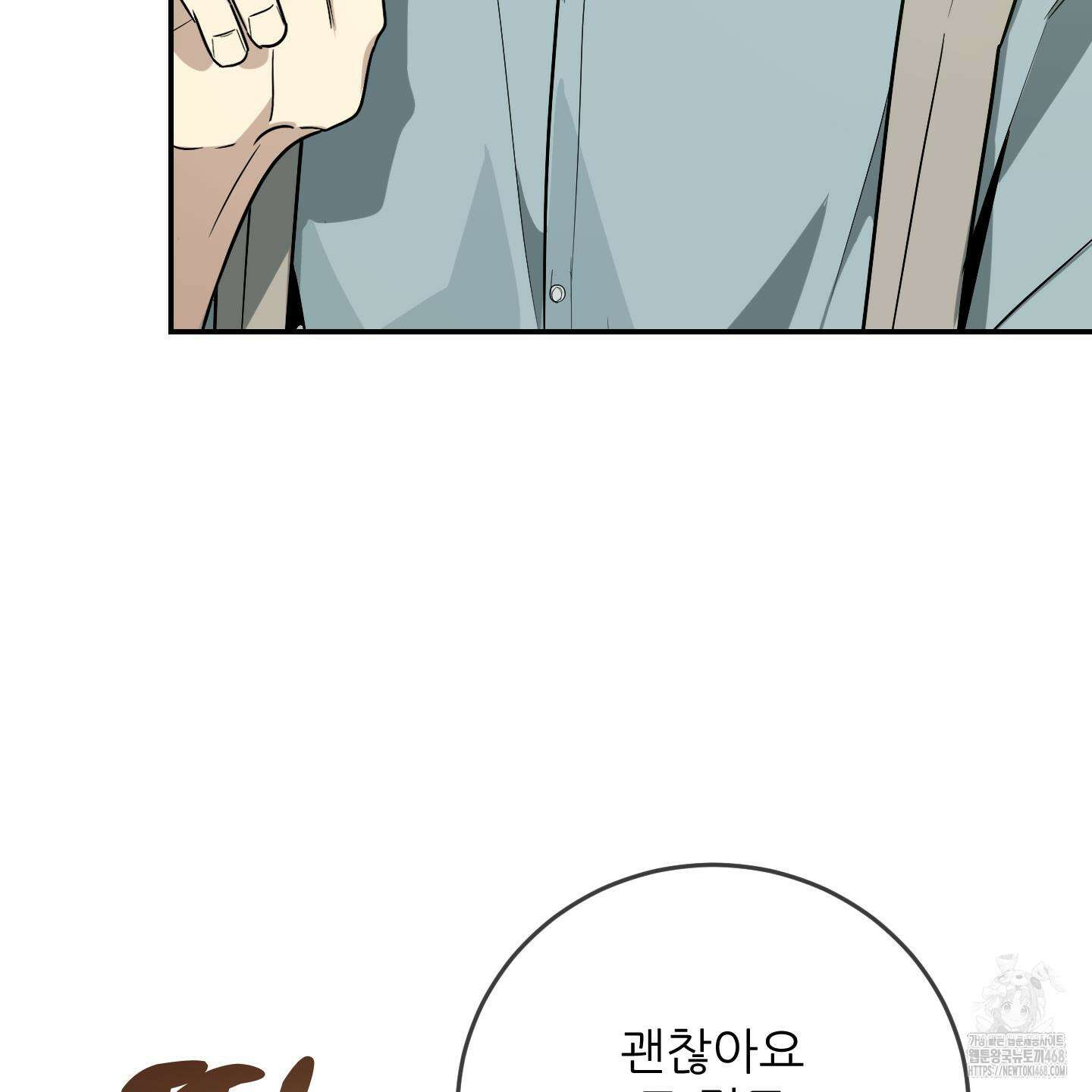 짝사랑 피날레 3화 42