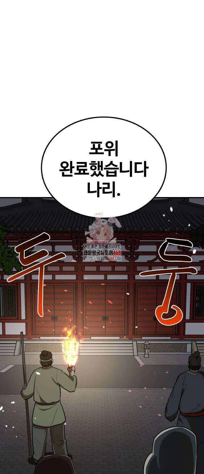 아마도 무적불패 15화 1