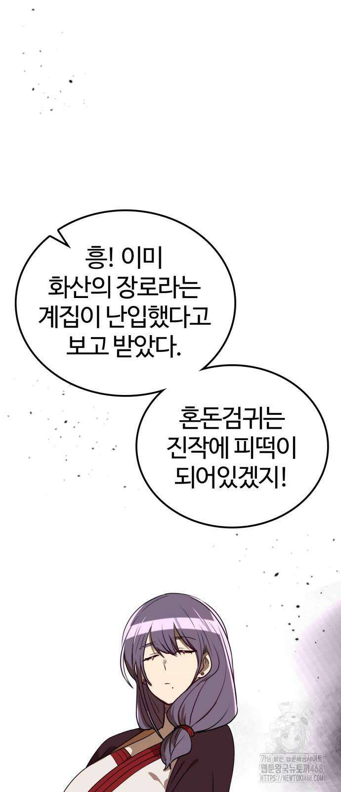 아마도 무적불패 15화 6