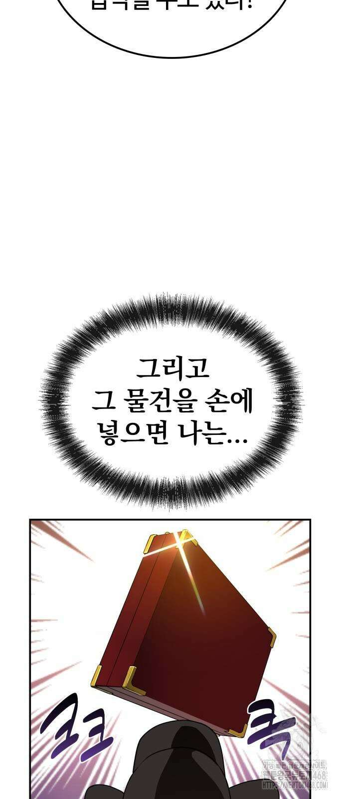 아마도 무적불패 15화 8