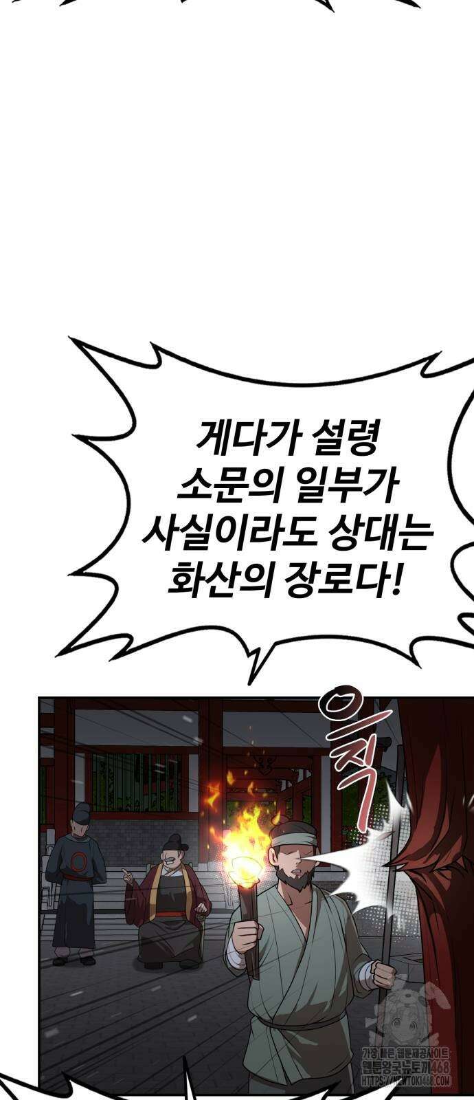 아마도 무적불패 15화 11