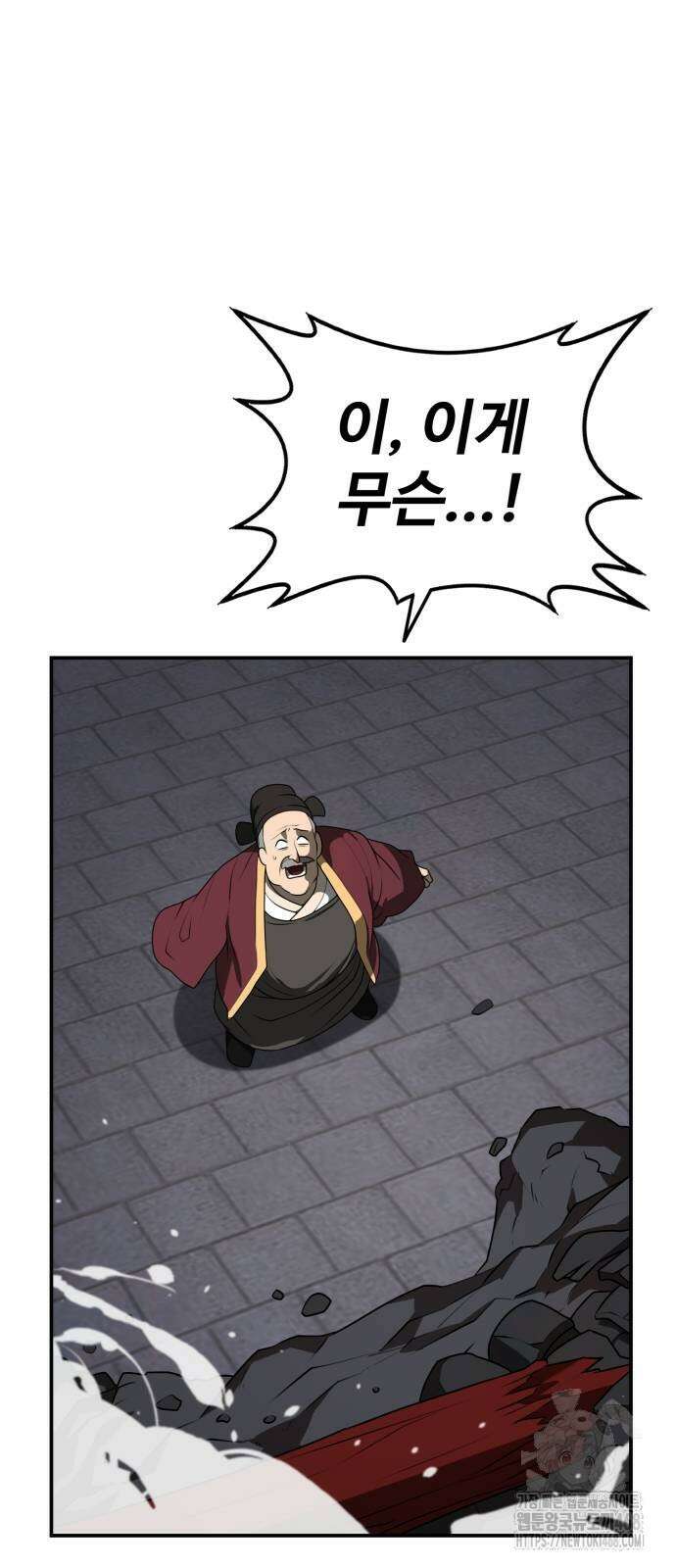 아마도 무적불패 15화 15