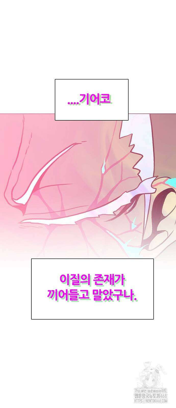그레이마크 29화 17