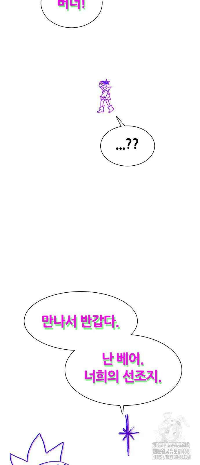 그레이마크 29화 19