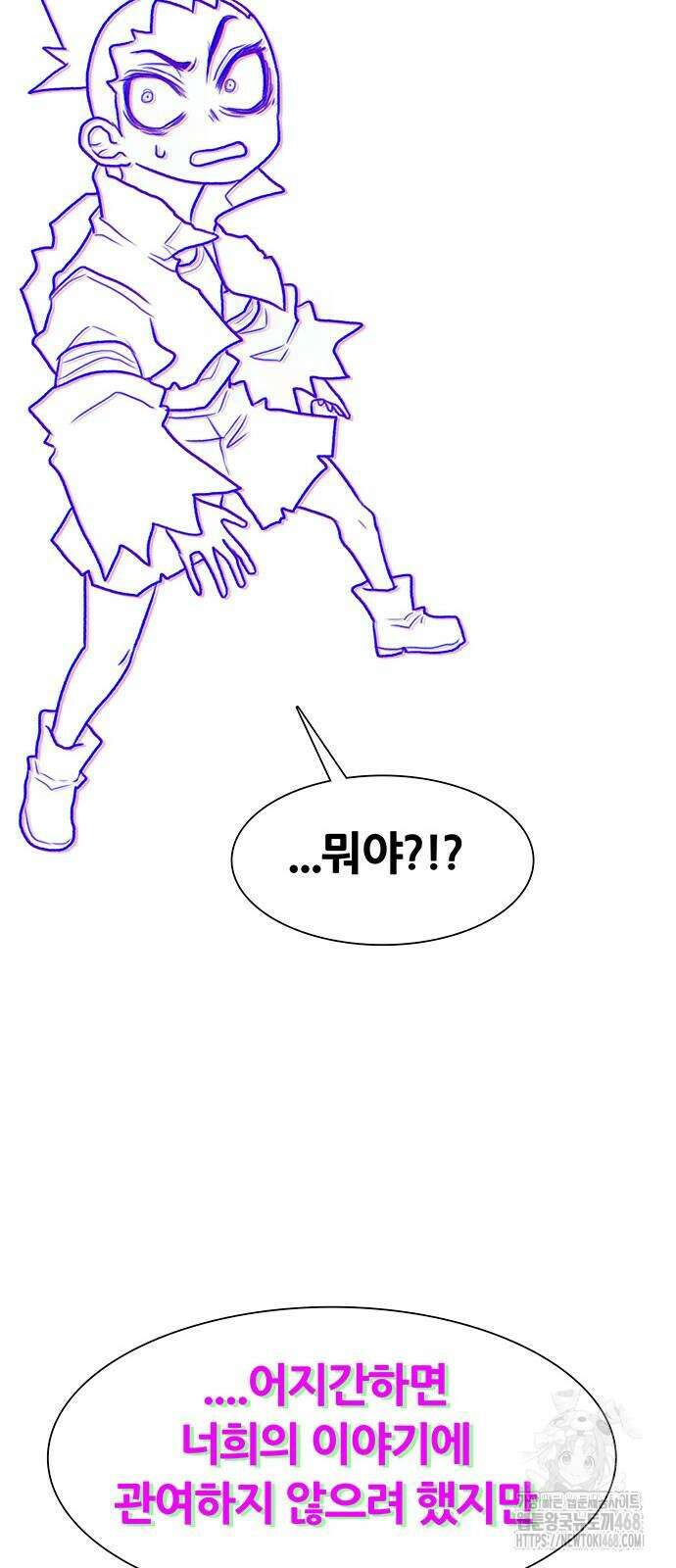 그레이마크 29화 20