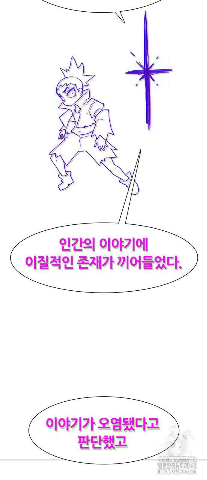 그레이마크 29화 21