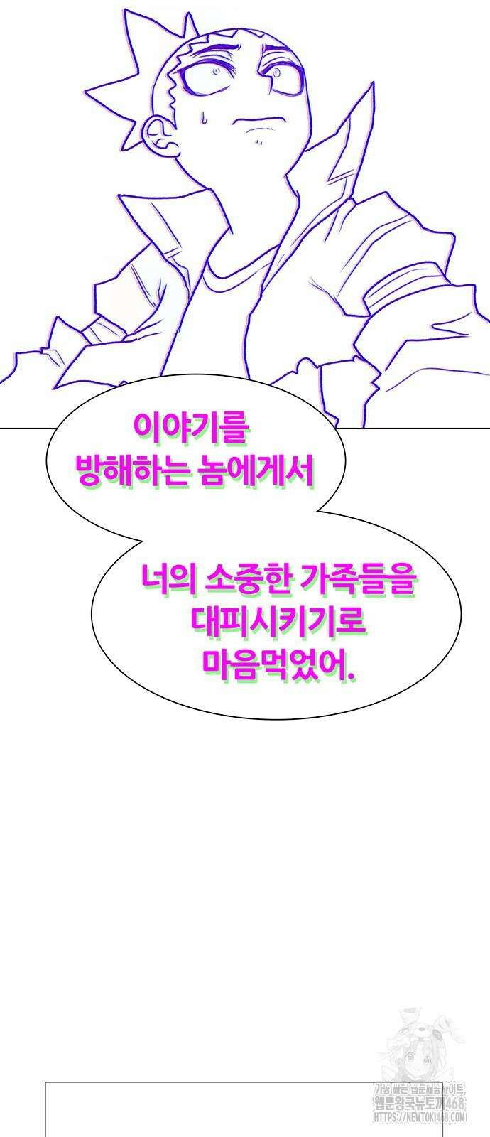 그레이마크 29화 22