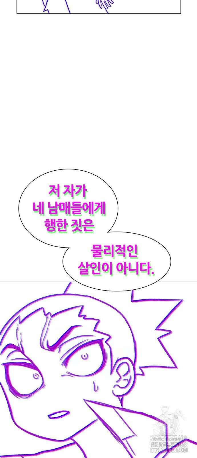 그레이마크 29화 26
