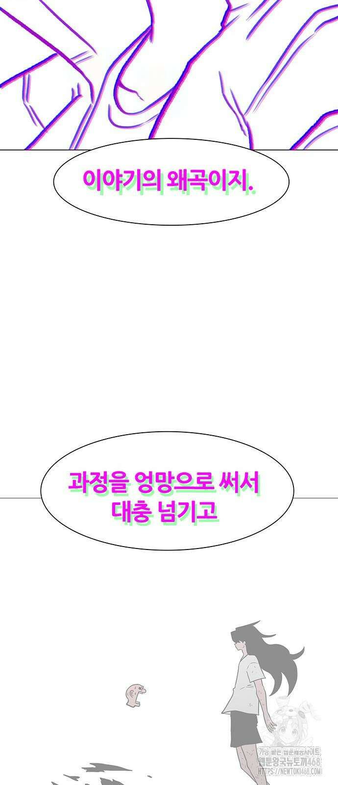 그레이마크 29화 27