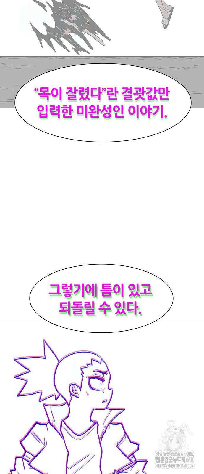 그레이마크 29화 28