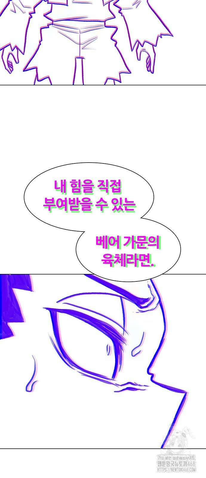 그레이마크 29화 29