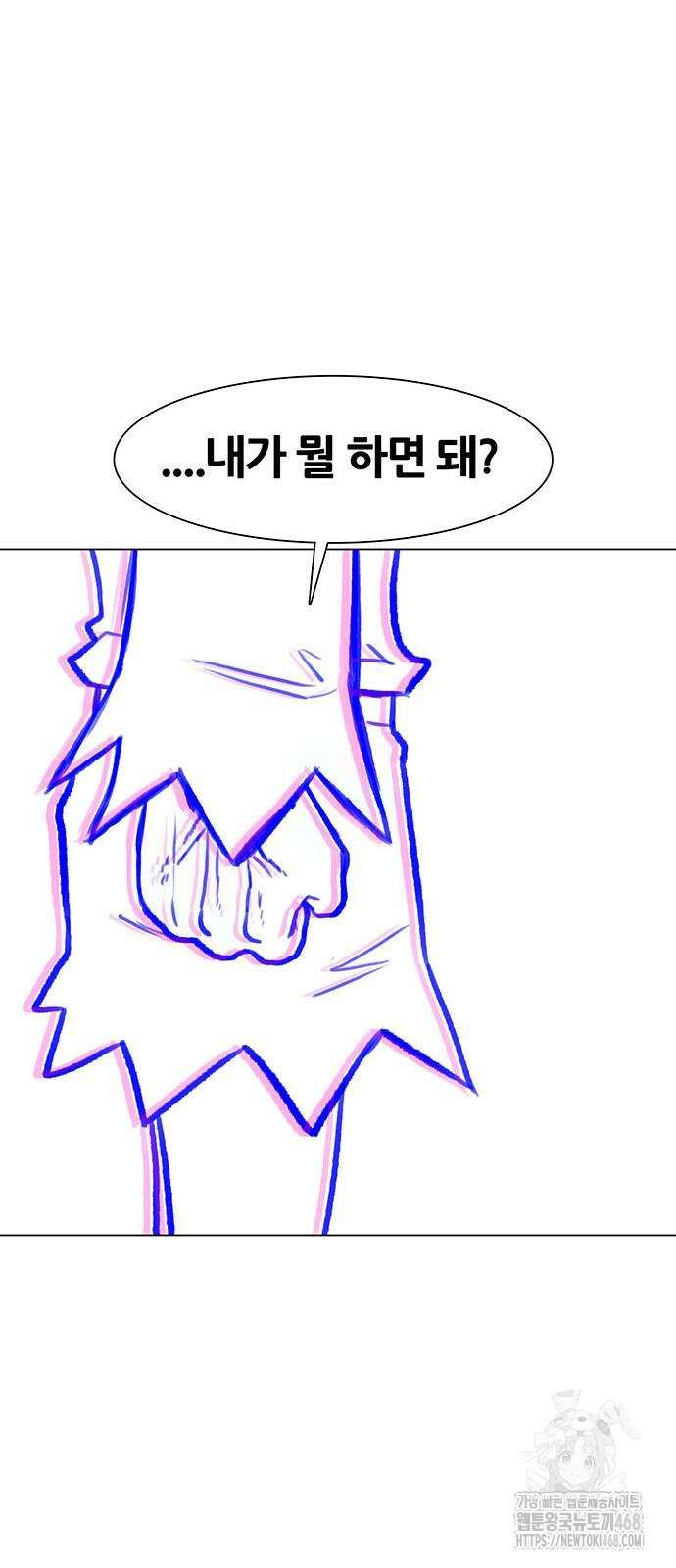 그레이마크 29화 30