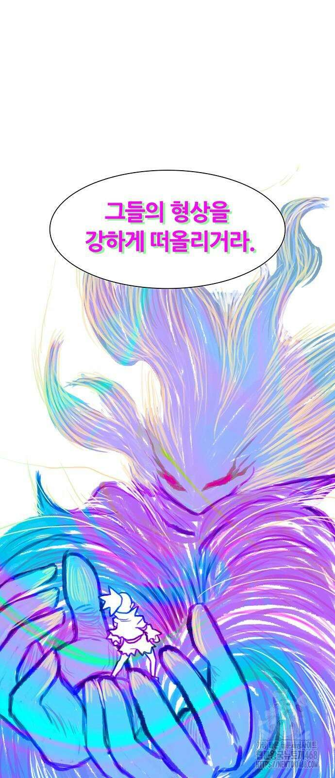 그레이마크 29화 31