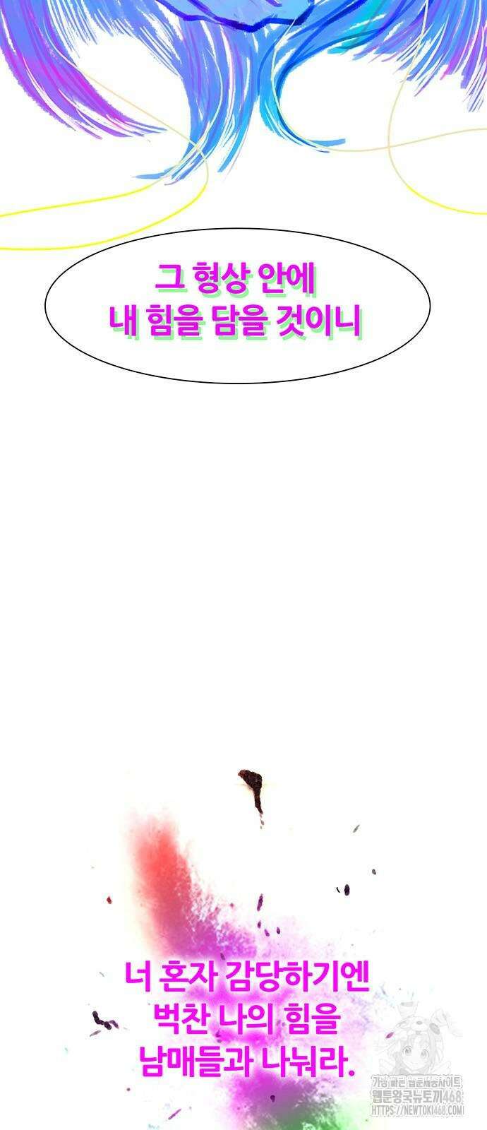그레이마크 29화 32