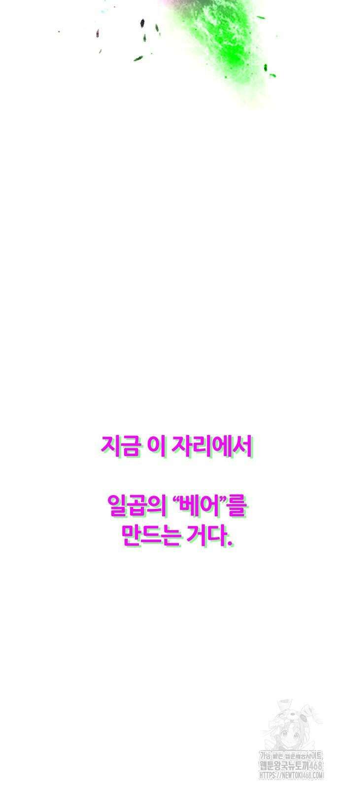 그레이마크 29화 33