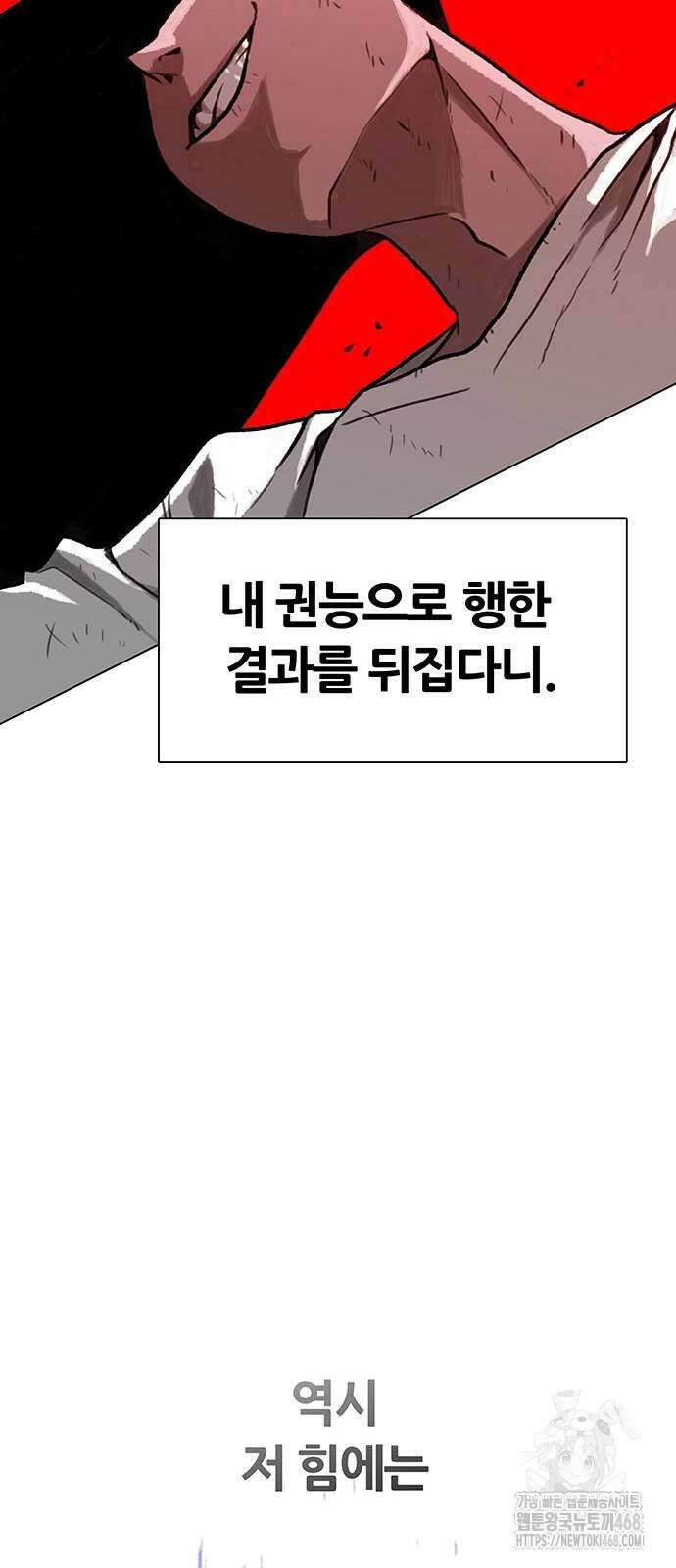 그레이마크 29화 48