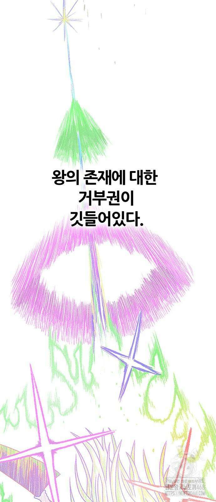 그레이마크 29화 49