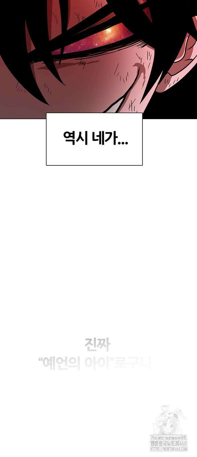 그레이마크 29화 51