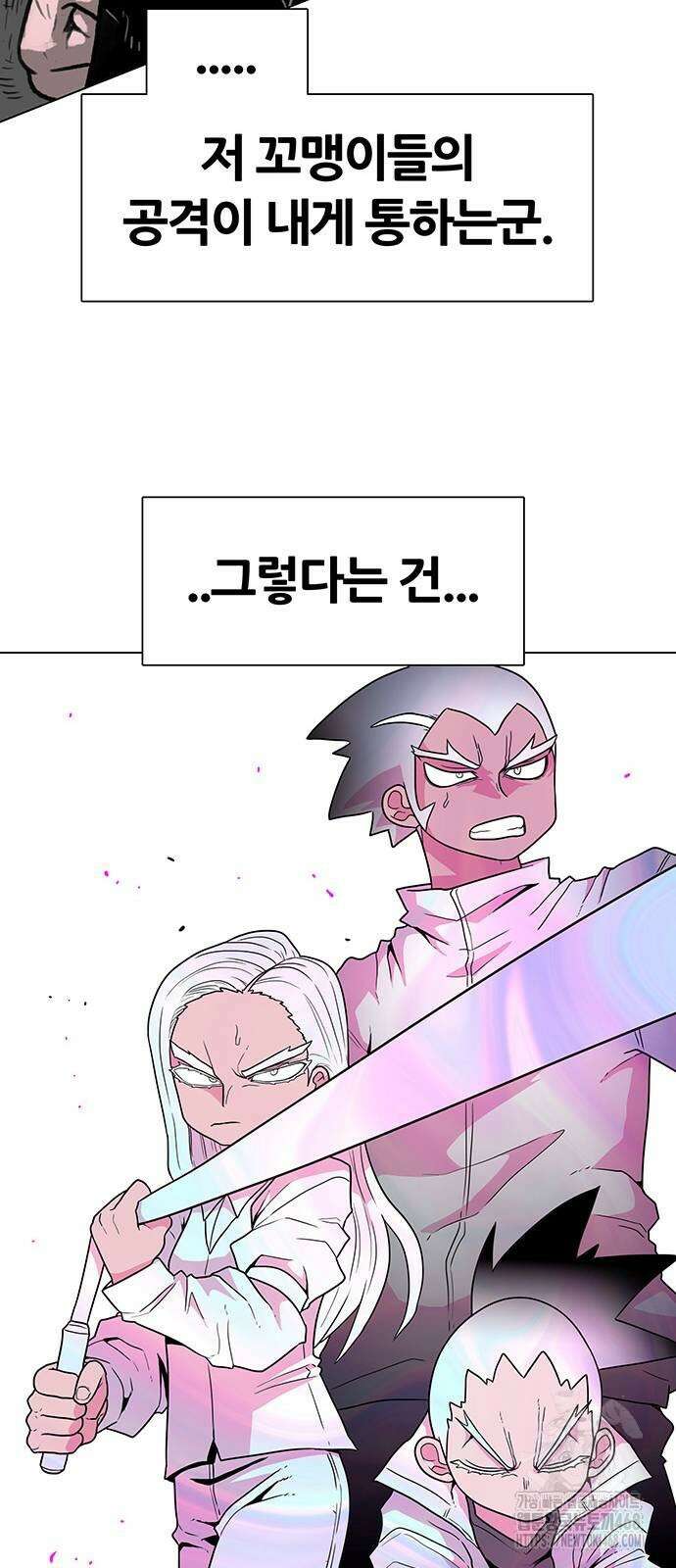 그레이마크 29화 55