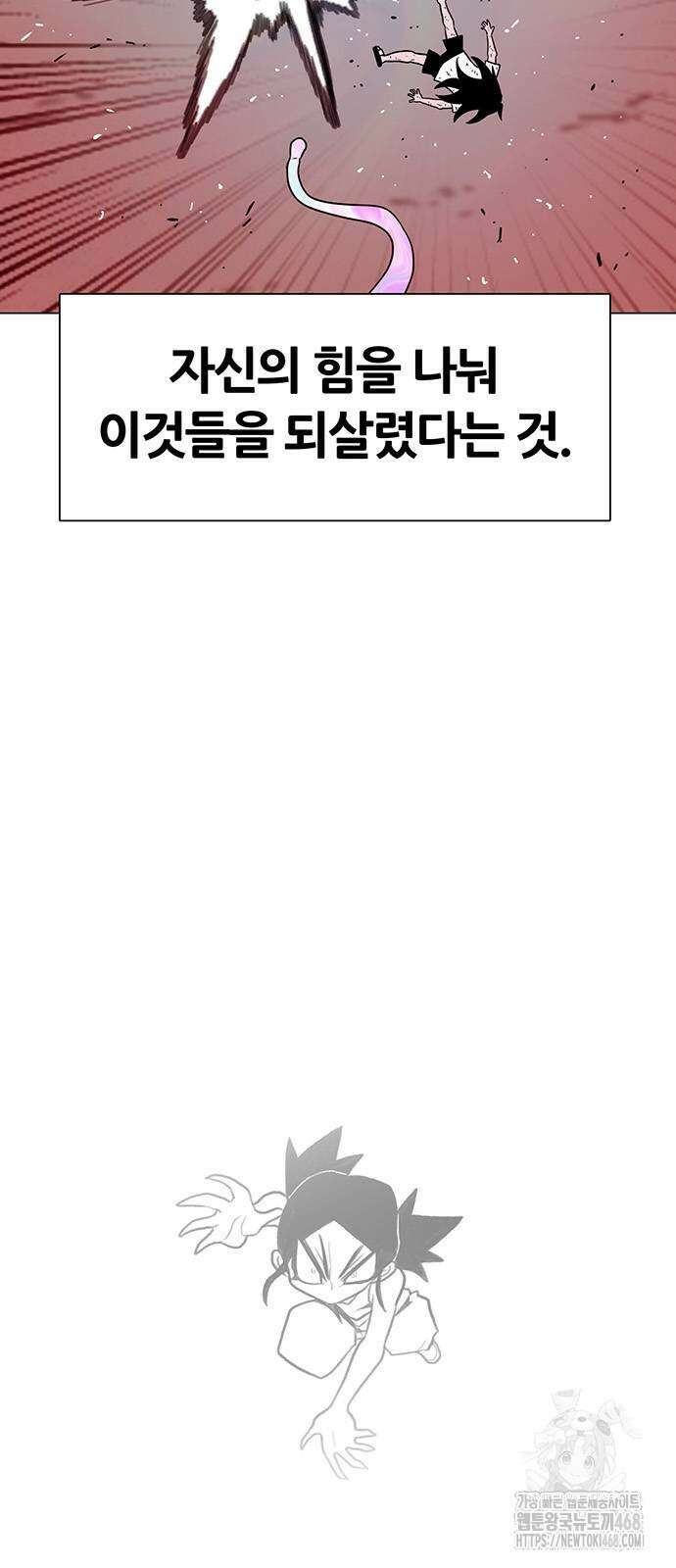 그레이마크 29화 58