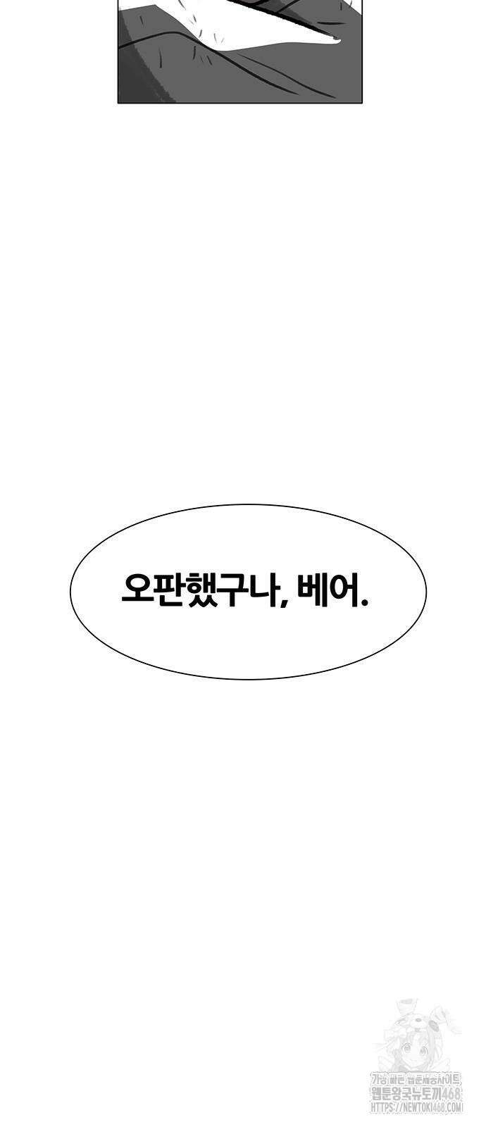 그레이마크 29화 61