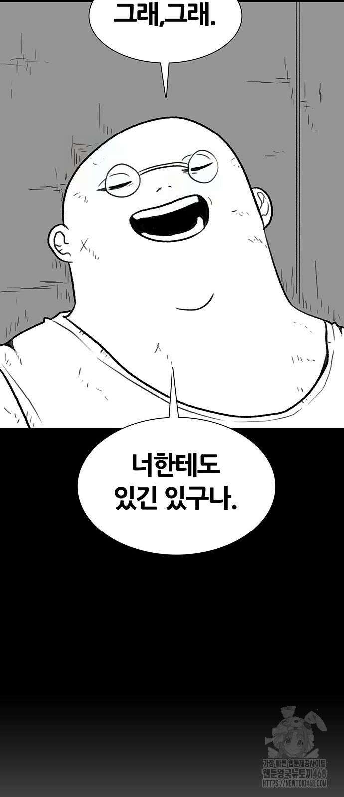 그레이마크 29화 74