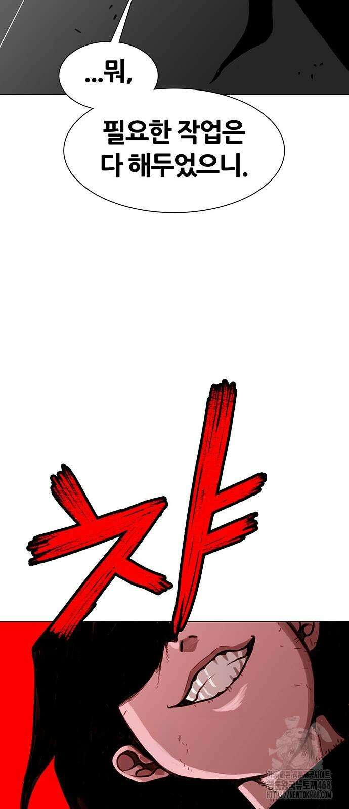 그레이마크 29화 79