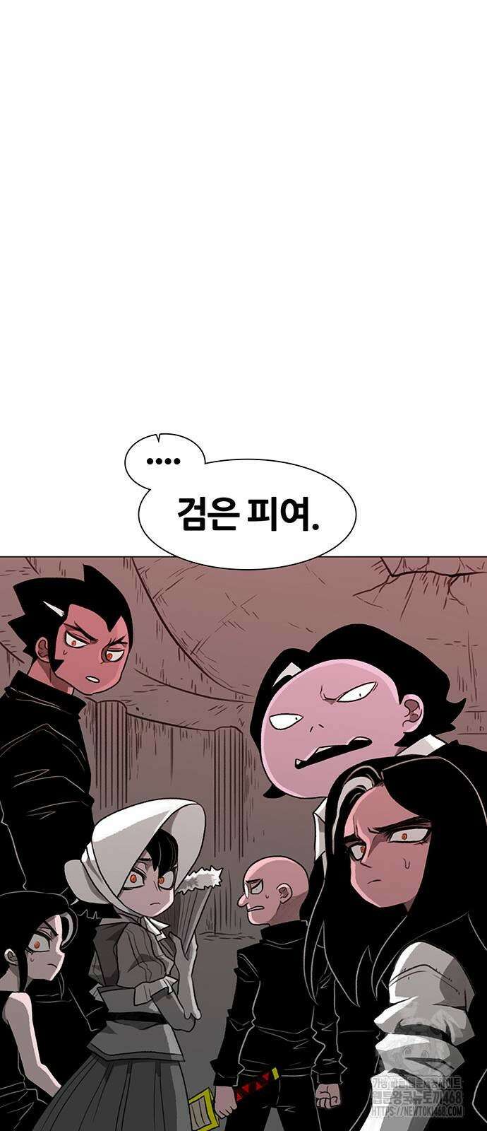 그레이마크 29화 85