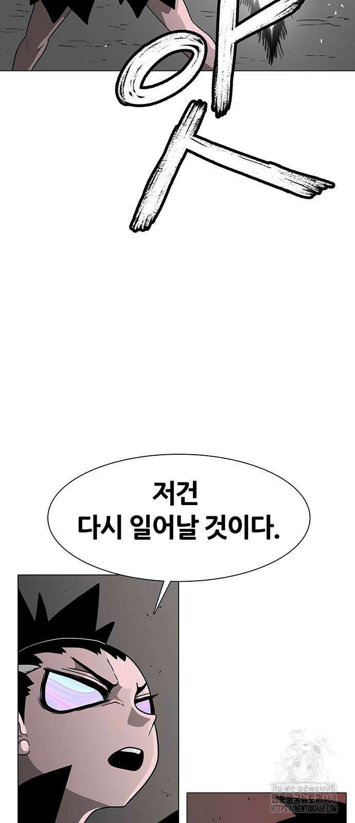 그레이마크 29화 87