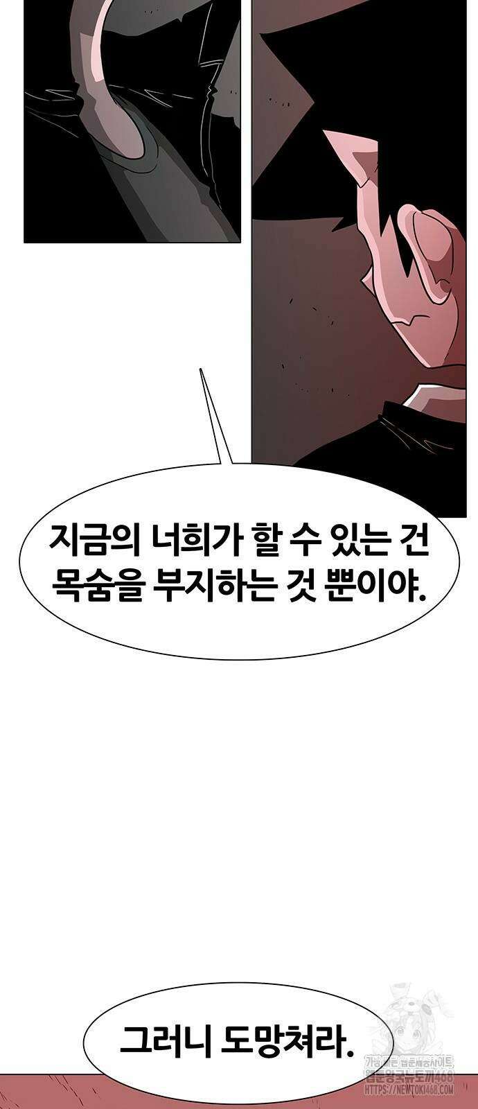 그레이마크 29화 88