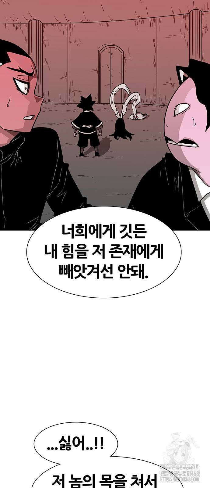 그레이마크 29화 89