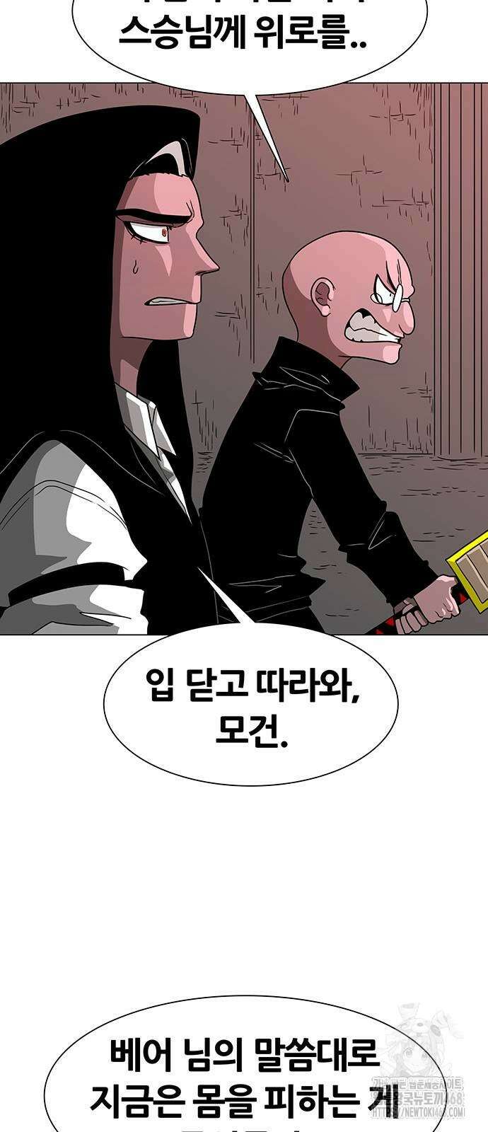 그레이마크 29화 90