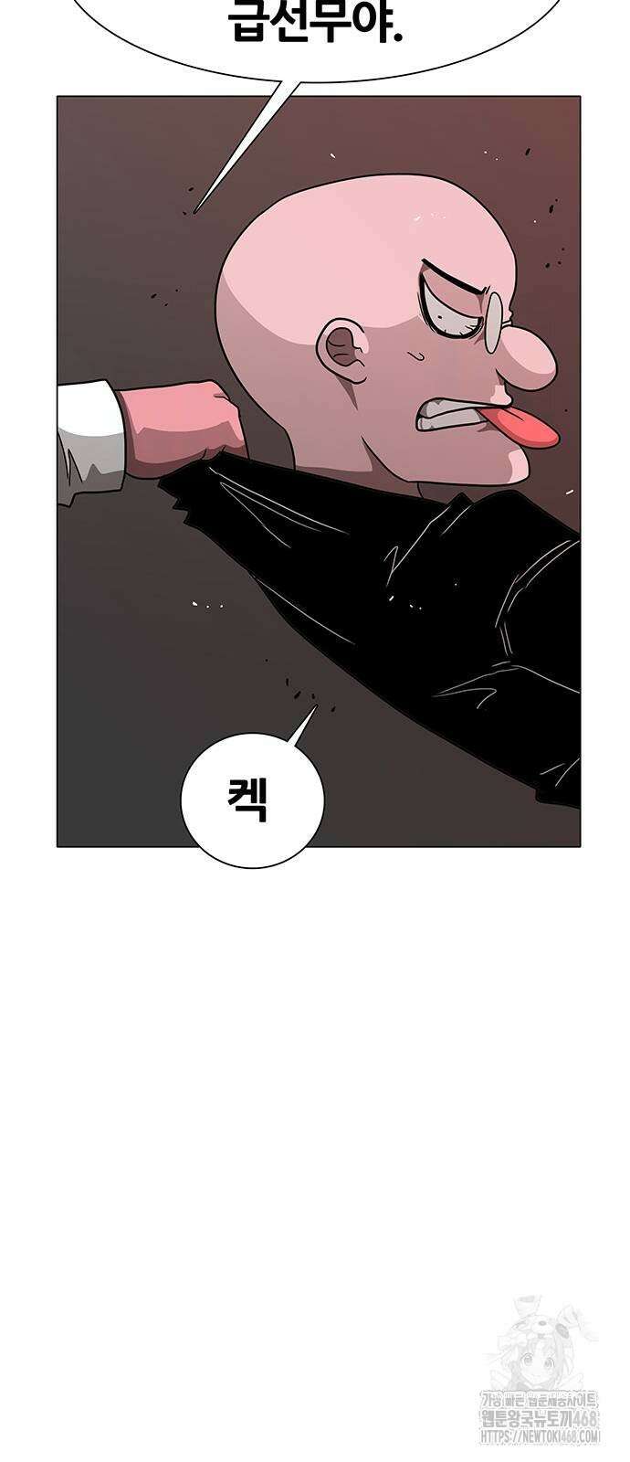 그레이마크 29화 91