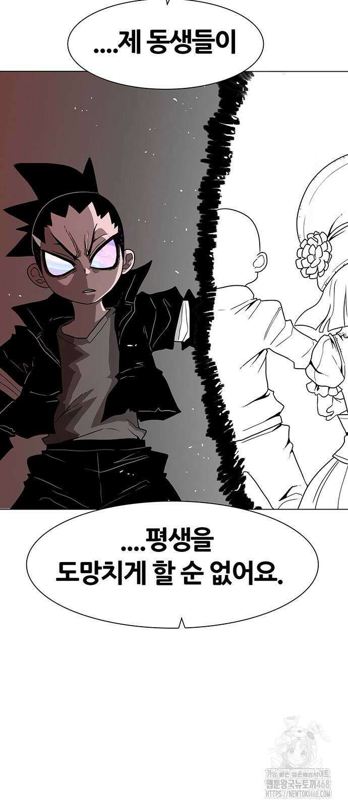 그레이마크 29화 93