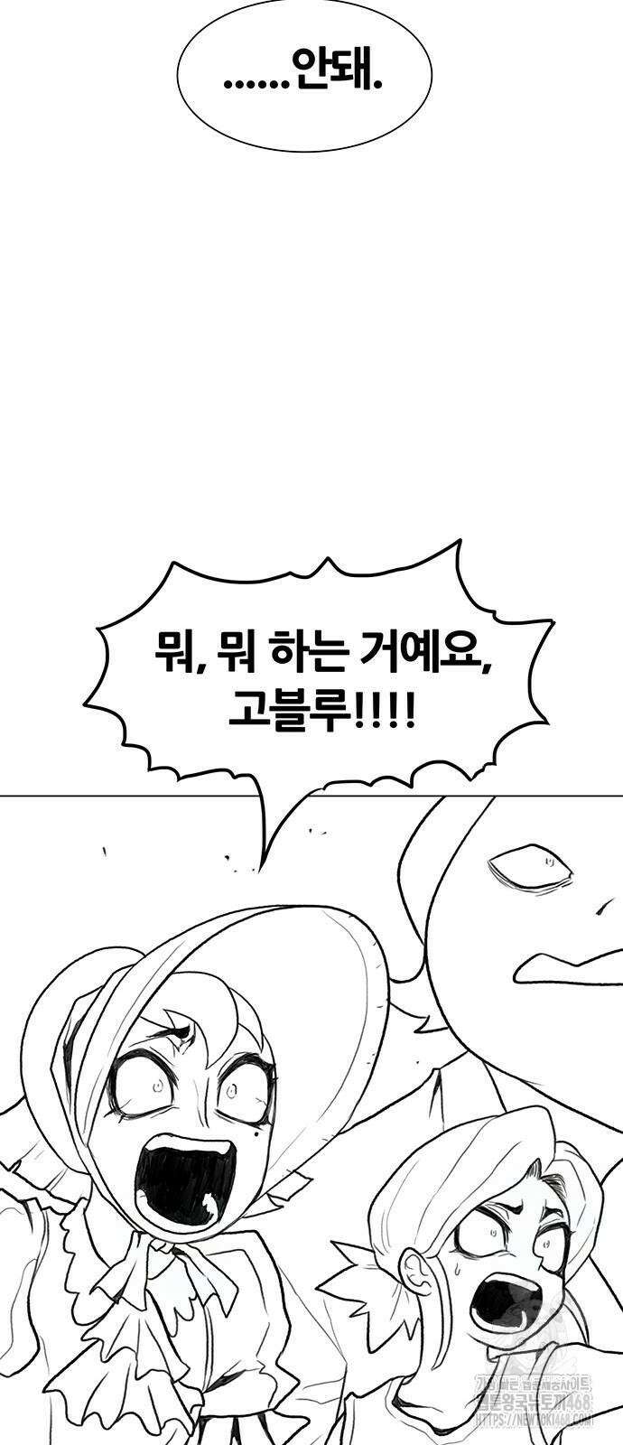 그레이마크 29화 100