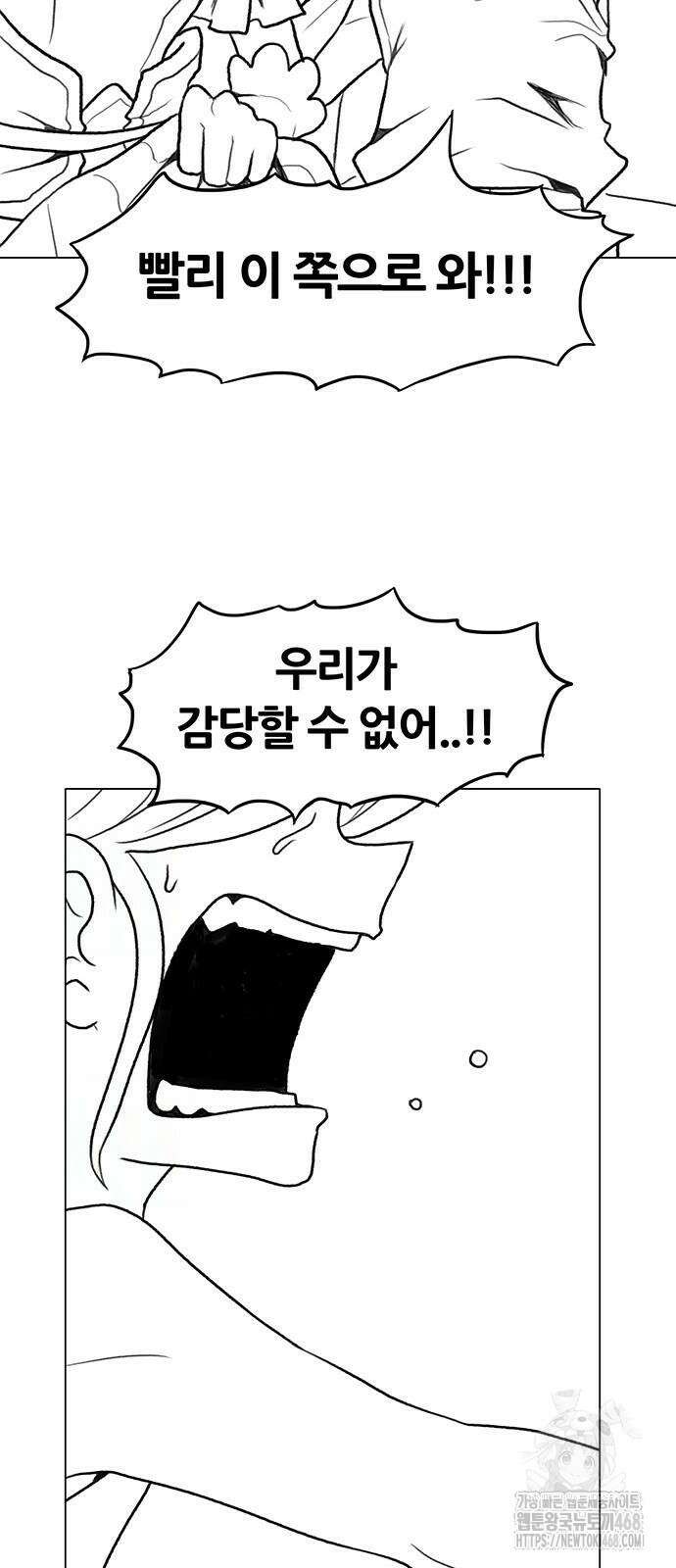 그레이마크 29화 101