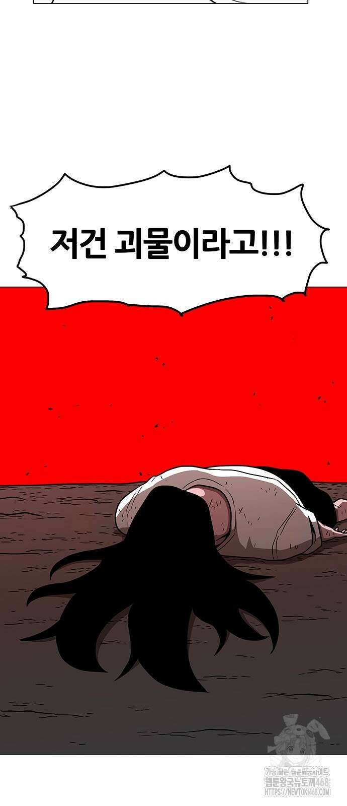 그레이마크 29화 102